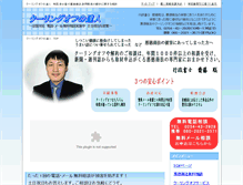 Tablet Screenshot of cooltatujin.com